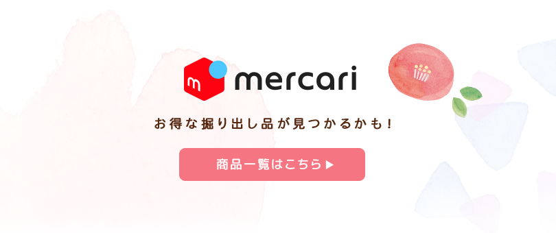sp_mercari_bnr